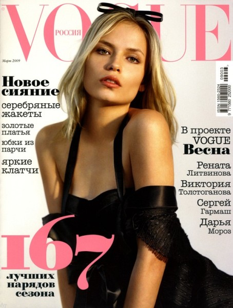 Vogue Natasha Poly